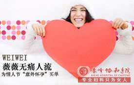 金华妇科医院 早孕检查方法这么多,哪个靠谱?
