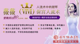 马鞍山金陵医院专家解疑答惑:该带多少钱做无痛人流?