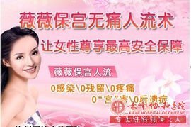 金华人流医院 多次流产的危害?你害怕吗?