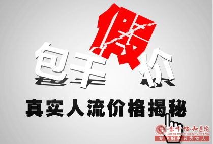 金华人流医院 流产对以后要宝宝有影响吗?