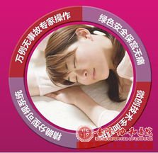 金华妇科医院 想知道人流价格清单?看这里