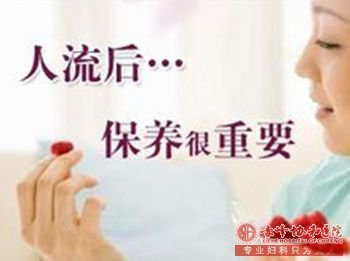 金华妇科:人流女性预防不孕有高招
