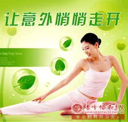金华妇科:无痛人流这些痛“不可言说”