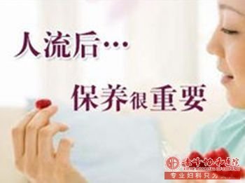 金华妇科:人流后恶露不净的原因