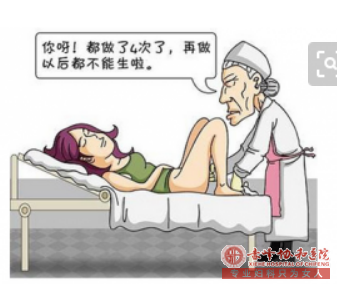 金华妇科:人流女人多可以做几次?