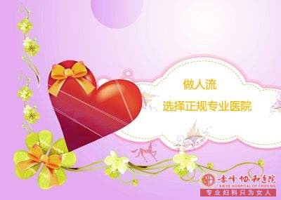 金华妇科:做人流对下次怀孕有影响吗?