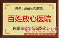 金华患妇科病真伤不起:华山医院是在“坑人”吗?