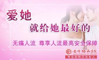 金华【女性健康】“人流”“ 刮宫”傻傻分不清?