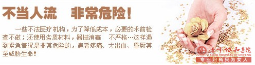 赤峰人流手术费用多少具体的是什么?