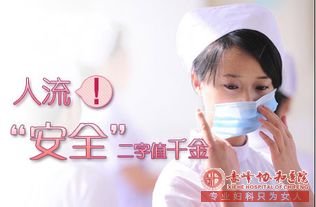 赤峰人流手术费用多少具体的是什么?