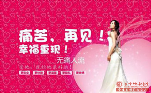 金华可视无痛人流术好不好?技术背后竟藏着......