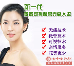 金华妇科:人流前做检查的意义所在何处