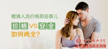金华人工流产价格均曝光!人流技术安全吗?
