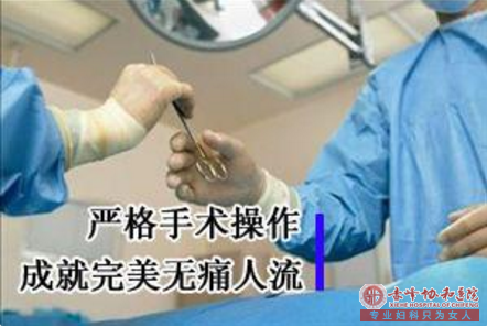 金华妇科:扒一扒人工流产医院的那些事