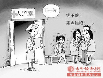金华妇科:小诊所做无痛人流会害人吗?