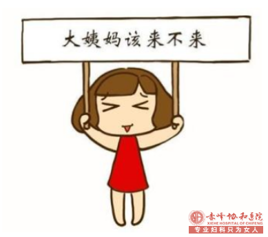 金华《姨妈来了》骚年,干了这杯红糖水?