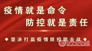 金华华山医院:做好预检分诊坚守基层疫情防控第一线