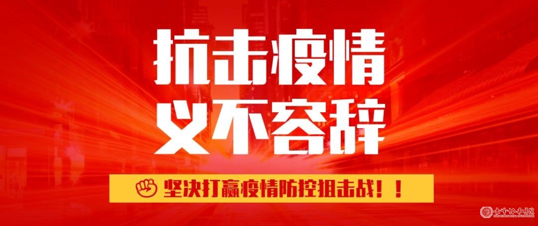 赤峰附大医院:坚守第一哨 把好“进门关”