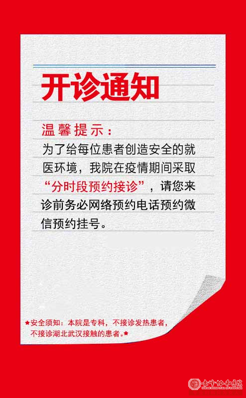 金华华山医院:小小预检分诊台,筑牢一线疫情防控网