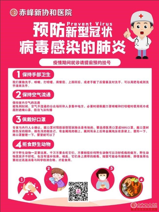 金华这样做!病毒远离你!24小时防疫攻略请收好!