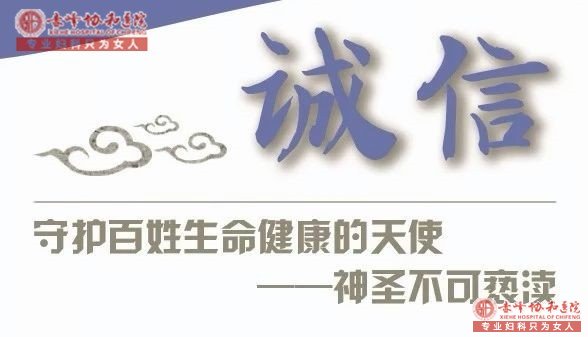 金华好的妇科医院:德厚业精诚信医疗