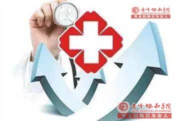 金华人流多少钱收费咋样?诚信是医院的灵魂