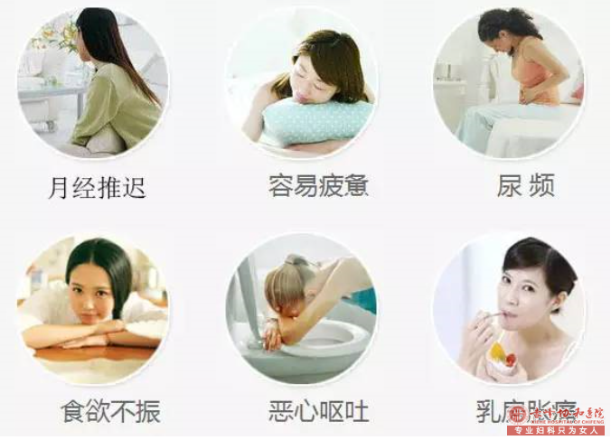 金华元宝山区女性出现些什么表现说明避孕失败了?