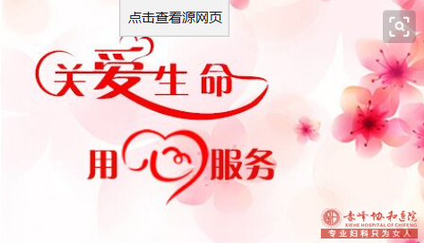 松山区服用紧急避孕药后发现怀孕了,这个孩子能不能要呢?