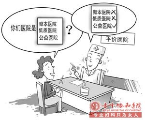 金华人流多少钱正规吗?专业老牌妇科