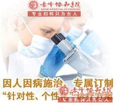 金华看妇科哪家医院好??科学问诊华山名医为您解忧