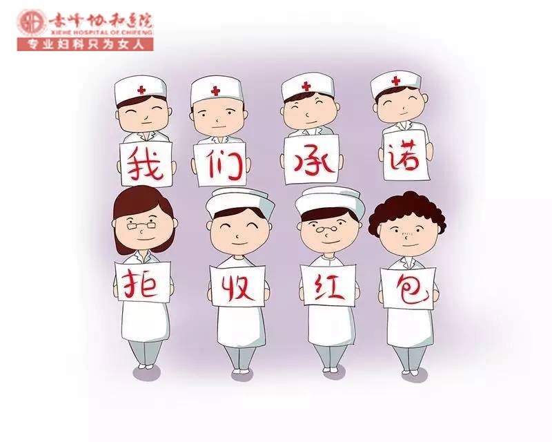 赤峰敖汉旗好的妇科医院? 网上预约 不用排队等候