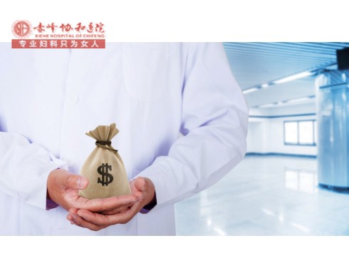 金华人流多少钱黑心吗?关注医疗,做好医生本分