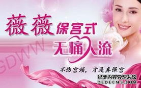 金华松山区意外怀孕了怎么办?人流跟药流相比较那个更好?