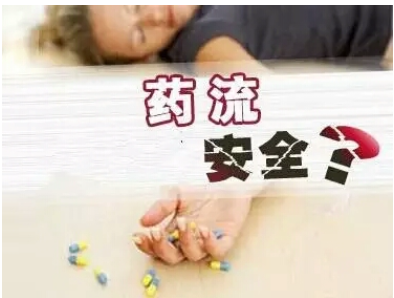 金华喀喇沁旗哪里可以买打胎的药?