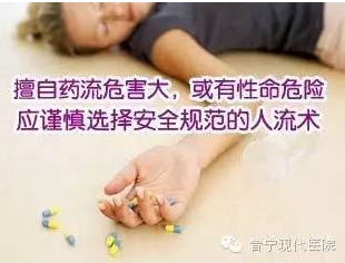 金华喀喇沁旗药流失败,孩子还能要吗?