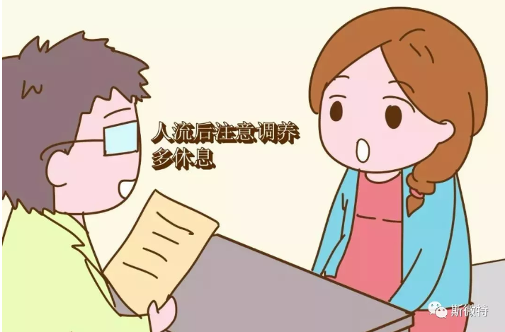 金华林西县人流术后出血怎么办?该注意些什么?