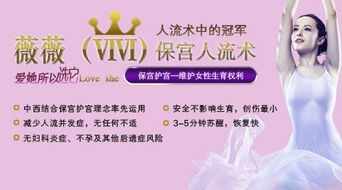 金华宁城县人流和无痛人流的区别 金华宁城县人流和无痛人流的区别