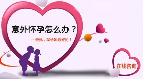 金华林西县多次人流会导致女性不孕吗? 金华林西县多次人流会导致女性不孕吗?