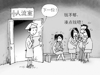 金华巴林左旗药流堕胎需要多少钱? 金华巴林左旗药流堕胎需要多少钱?