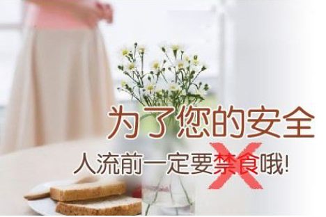 金华巴林右旗做人流的时间要怎么算? 金华巴林右旗做人流的时间要怎么算?