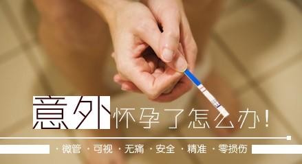 金华巴林左旗怀孕多久可以药流 金华巴林左旗怀孕多久可以药流