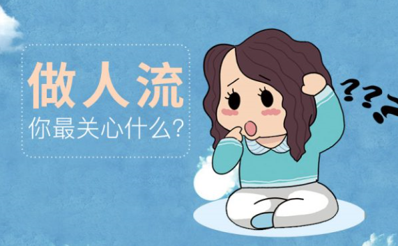 意外怀孕了,金华宁城县哪里可以做人流? 意外怀孕了,金华宁城县哪里可以做人流?