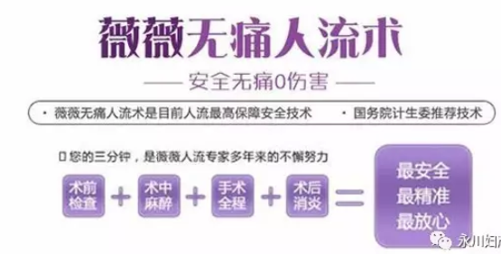 金华做无痛人流哪个医院技术好 金华做无痛人流哪个医院技术好