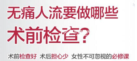 金华妇科医院:松山区做人流医院哪家好 金华妇科医院:松山区做人流医院哪家好