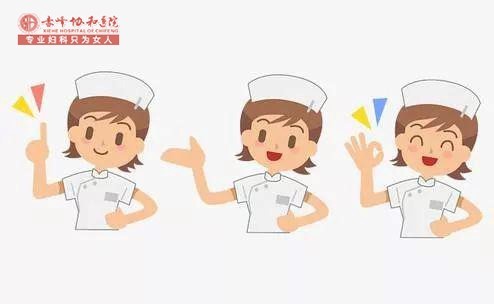 金华林西县意外怀孕做无痛人流手术有哪些注意事项 金华林西县意外怀孕做无痛人流手术有哪些注意事项