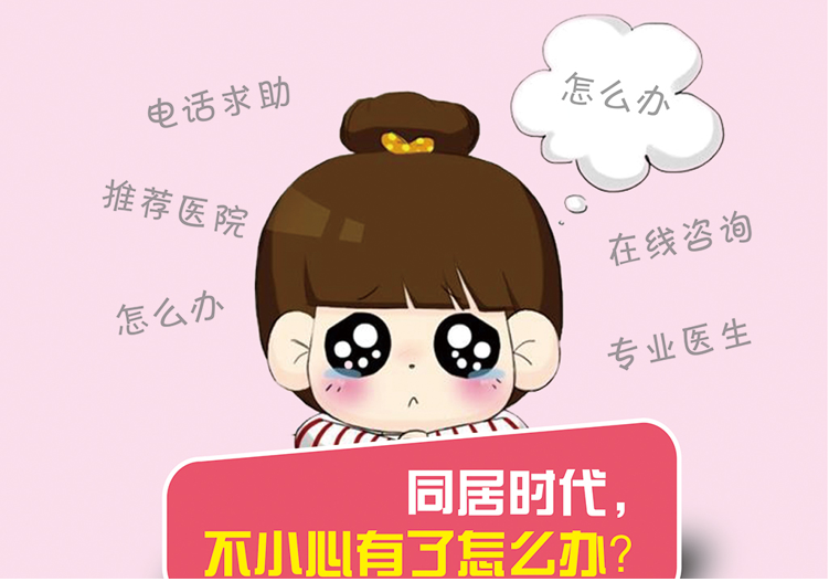 金华翁牛特旗人流什么时间做合适 金华翁牛特旗人流什么时间做合适
