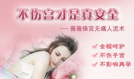 金华喀喇沁旗早孕期阴道出血的原因 金华喀喇沁旗早孕期阴道出血的原因