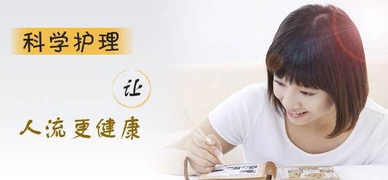 金华宁城县不正规的人流手术存在哪些危害? 金华宁城县不正规的人流手术存在哪些危害?