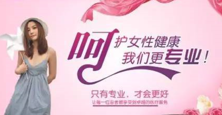金华翁牛特旗大学生做无痛人流价格贵不贵? 金华翁牛特旗大学生做无痛人流价格贵不贵?