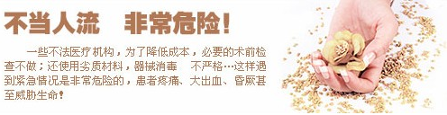 金华宁城县做无痛人流前紧张了怎么办 金华宁城县做无痛人流前紧张了怎么办